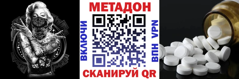 МЕТАДОН VHQ  Купить где  Любим 